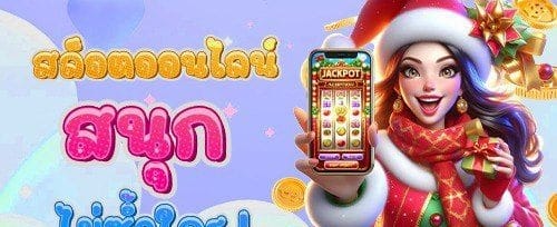 รีโหลดโบนัสประจำวัน สูงสุด 1,000 บาท