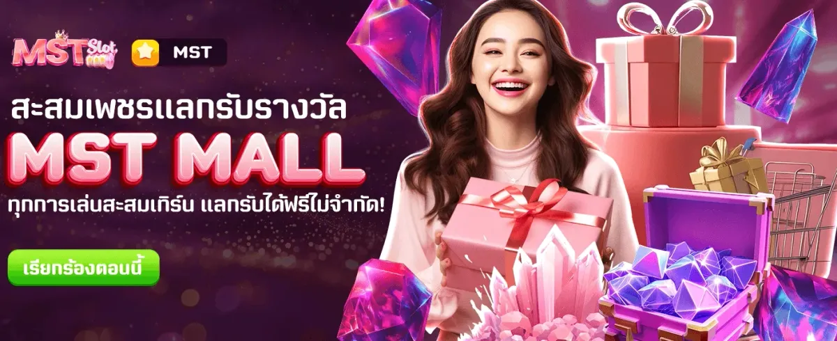 โปรโมชันใหม่ ลุ้นรับฟรี